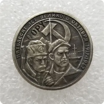 1967 RUSLAND 15 KOPEK MØNT KOPI erindringsmønter-replica mønter mønter medalje samleobjekter